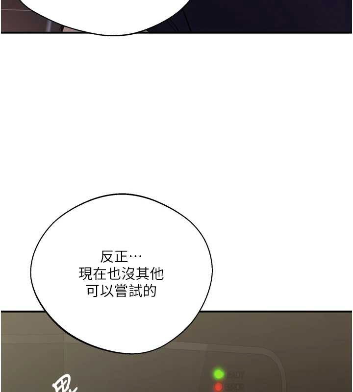 秘密教学第290話-強制堵住阿姨的嘴