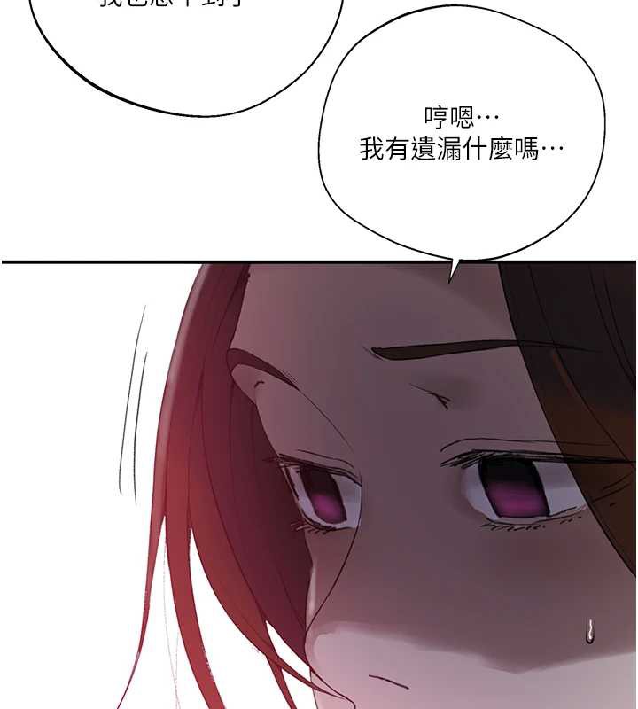 秘密教学第290話-強制堵住阿姨的嘴