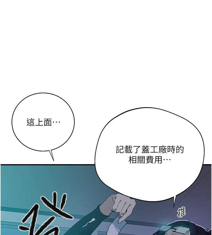 秘密教学第290話-強制堵住阿姨的嘴
