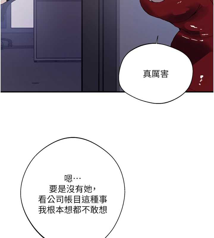 秘密教学第290話-強制堵住阿姨的嘴