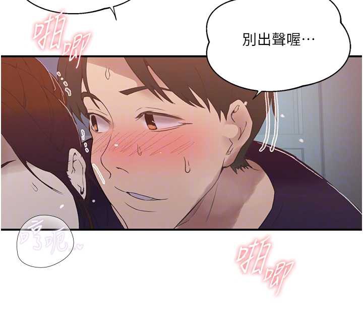 秘密教学第290話-強制堵住阿姨的嘴