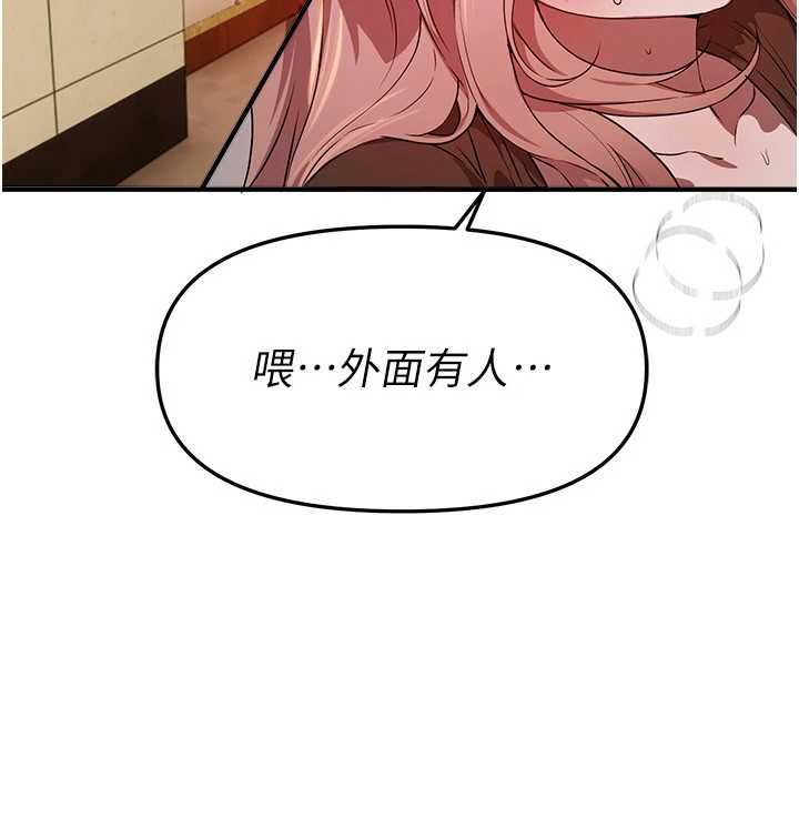 BeautifulDays第59話-名校學生也這麼淫蕩嗎?