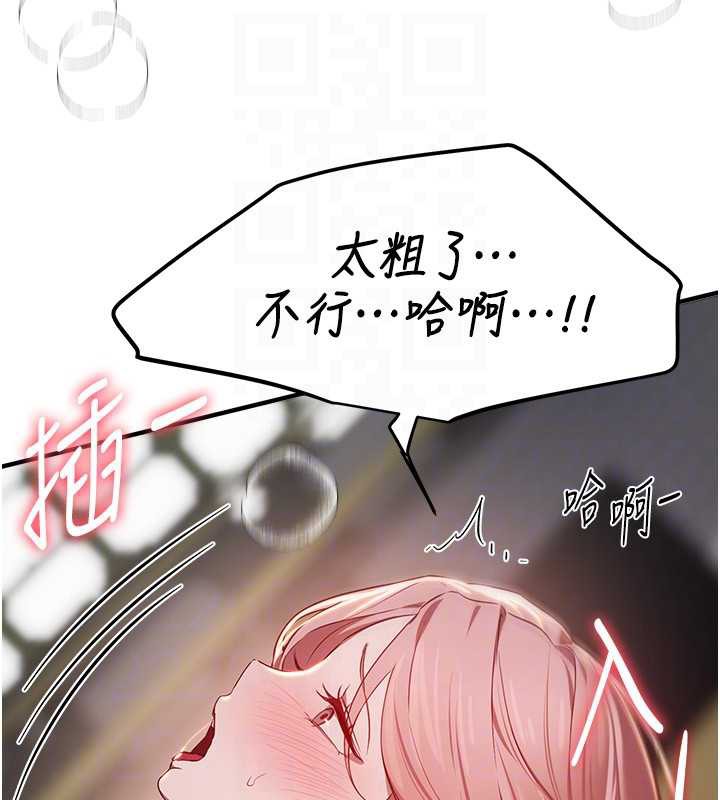 BeautifulDays第59話-名校學生也這麼淫蕩嗎?