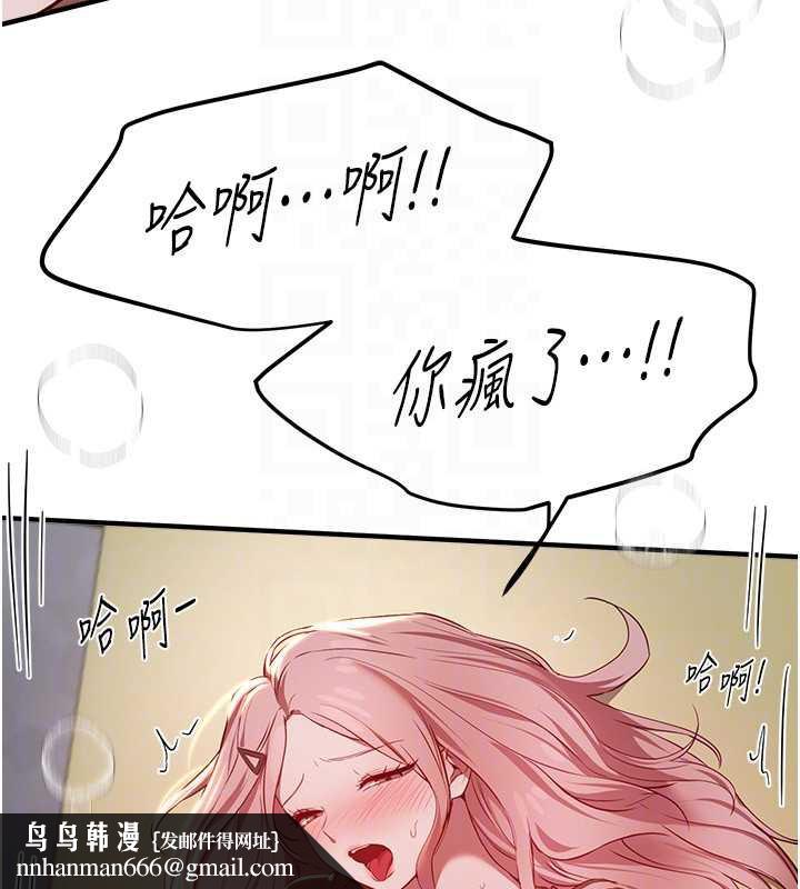 BeautifulDays第59話-名校學生也這麼淫蕩嗎?