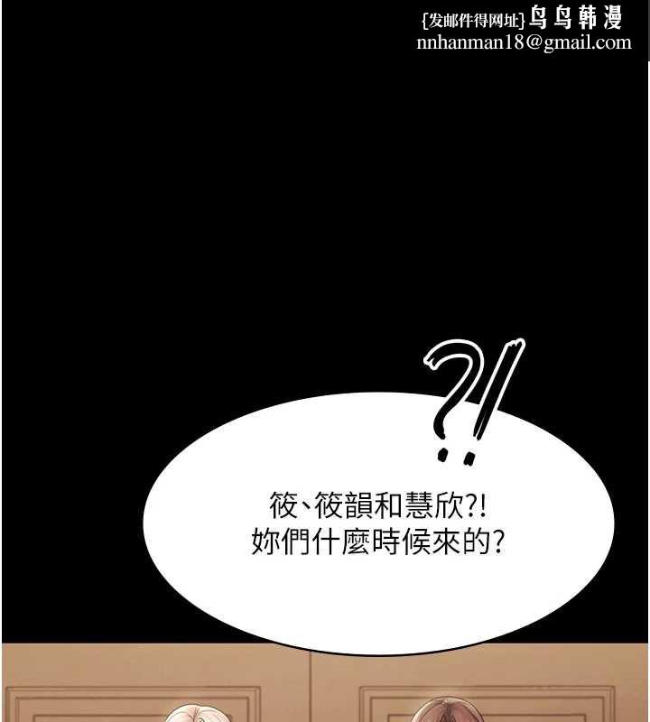 老闆娘的诱惑第80話-越插越不想放棄