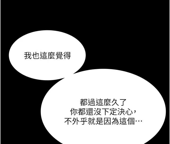 老闆娘的诱惑第80話-越插越不想放棄