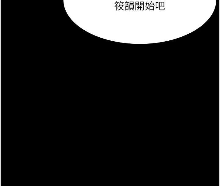 老闆娘的诱惑第80話-越插越不想放棄