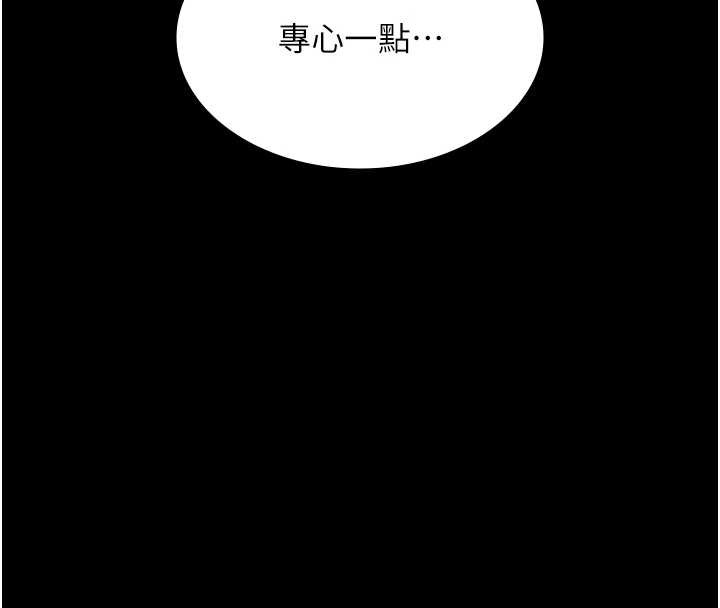 老闆娘的诱惑第80話-越插越不想放棄