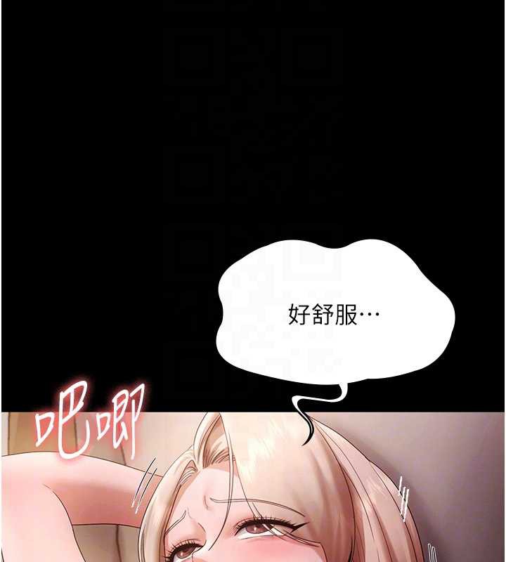 老闆娘的诱惑第80話-越插越不想放棄