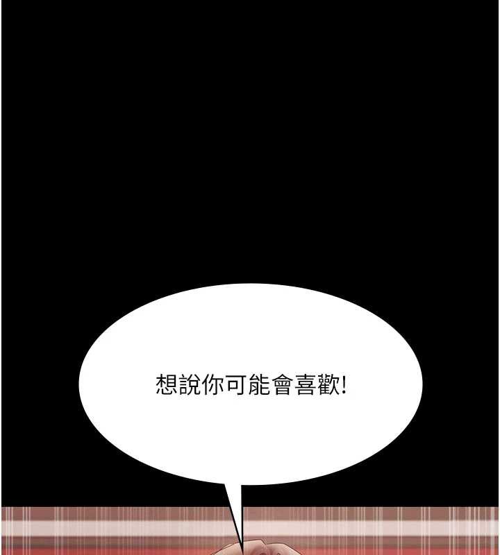 老闆娘的诱惑第80話-越插越不想放棄