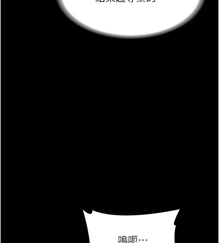 老闆娘的诱惑第80話-越插越不想放棄