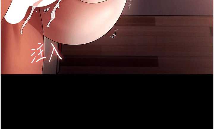 老闆娘的诱惑第80話-越插越不想放棄