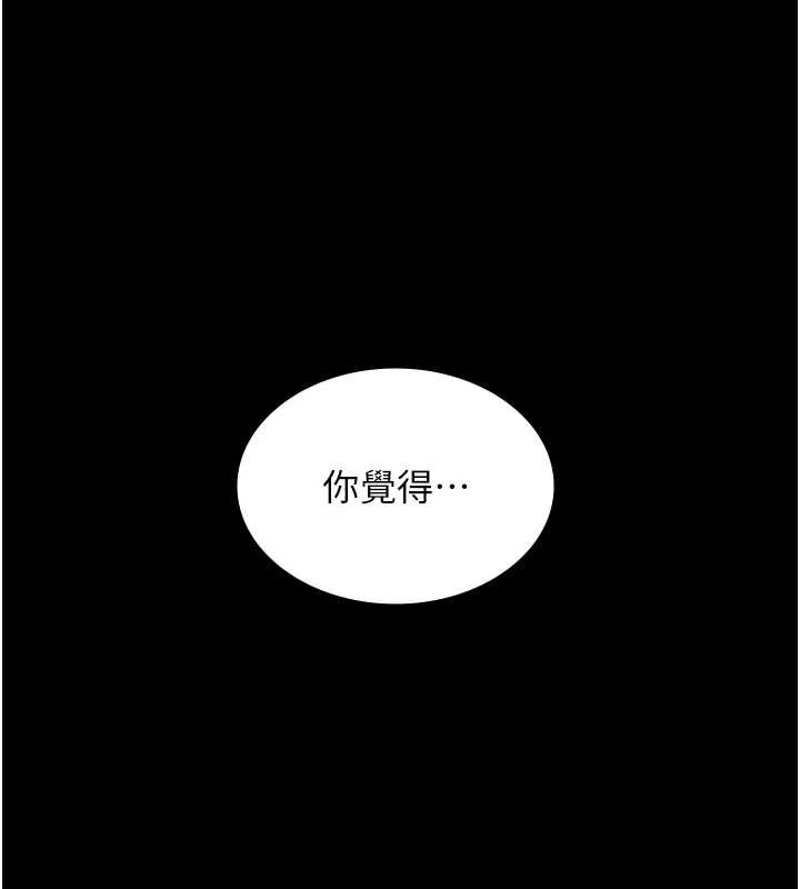 老闆娘的诱惑第80話-越插越不想放棄