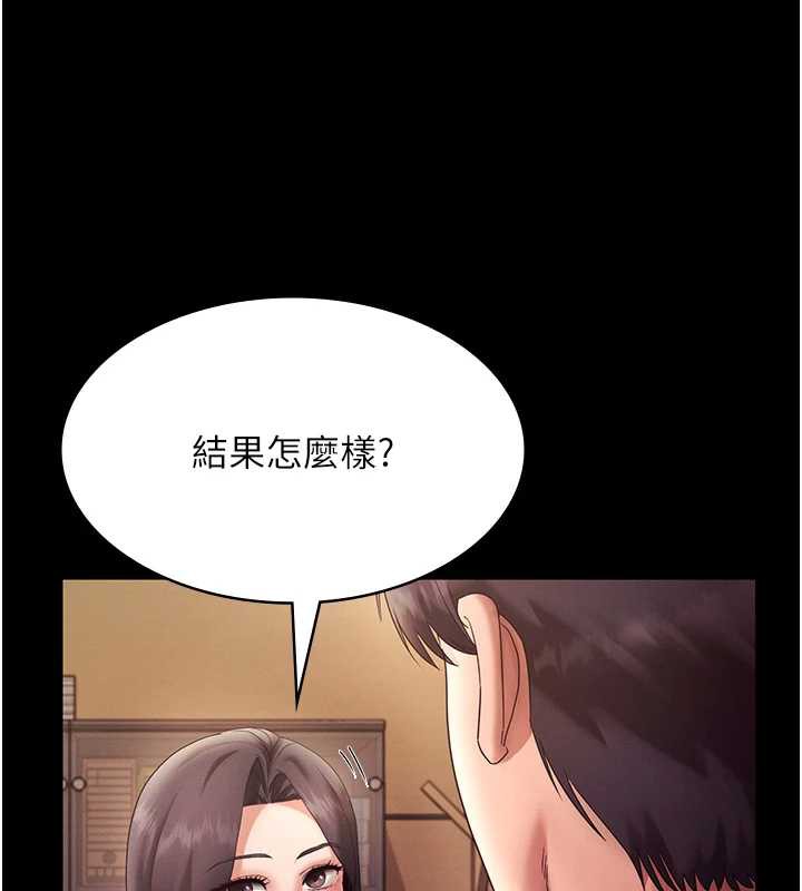 老闆娘的诱惑第80話-越插越不想放棄