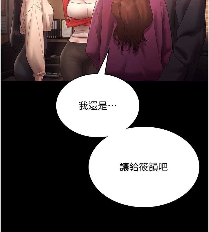 老闆娘的诱惑第80話-越插越不想放棄