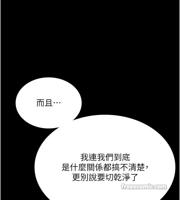 老闆娘的诱惑第80話-越插越不想放棄