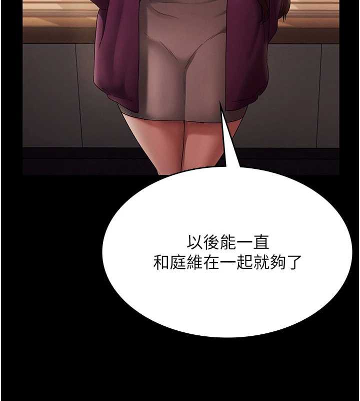 老闆娘的诱惑第80話-越插越不想放棄