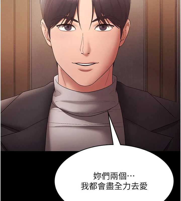 老闆娘的诱惑第80話-越插越不想放棄
