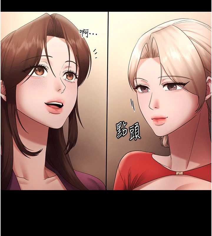 老闆娘的诱惑第80話-越插越不想放棄