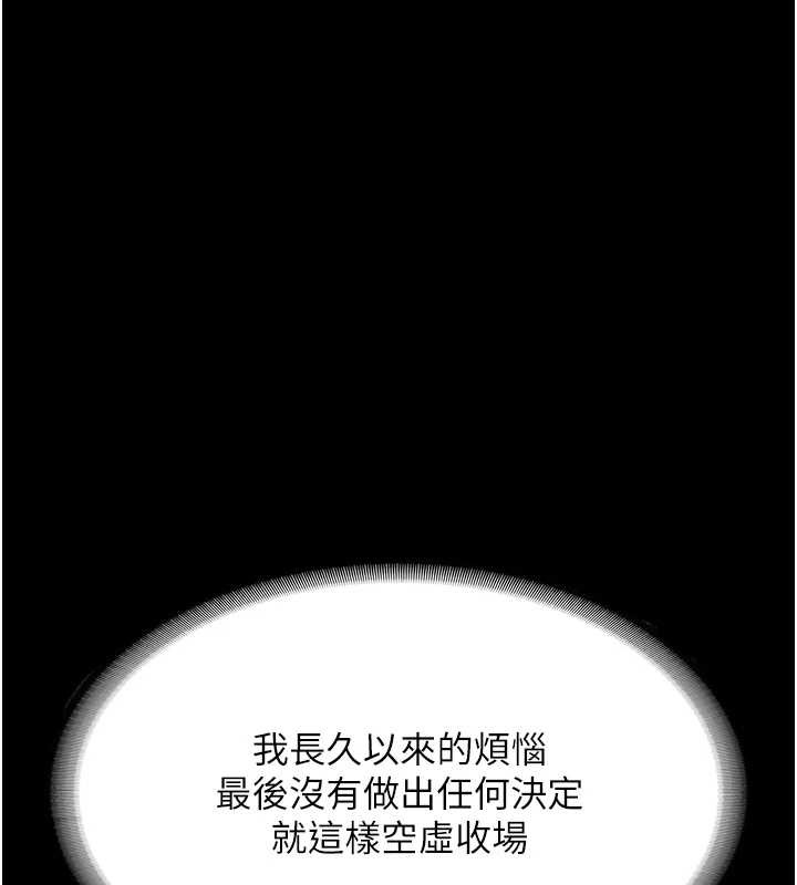 老闆娘的诱惑第80話-越插越不想放棄