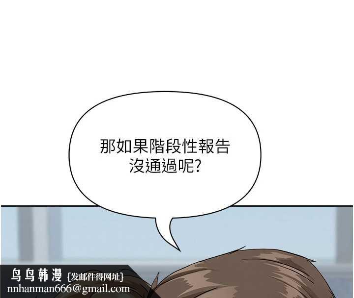 罪爱人妻第9話-巨乳上司的隱密提議