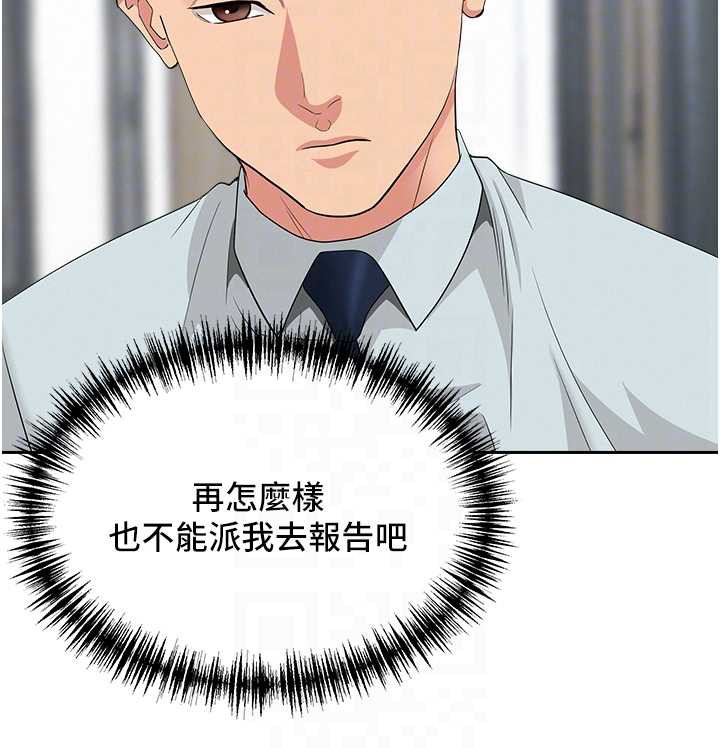 罪爱人妻第9話-巨乳上司的隱密提議