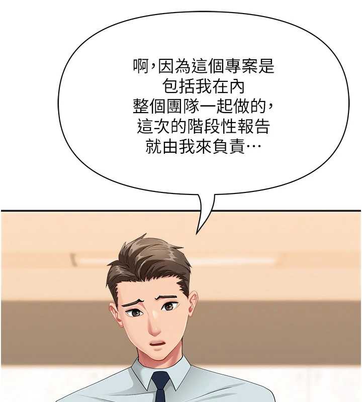 罪爱人妻第9話-巨乳上司的隱密提議