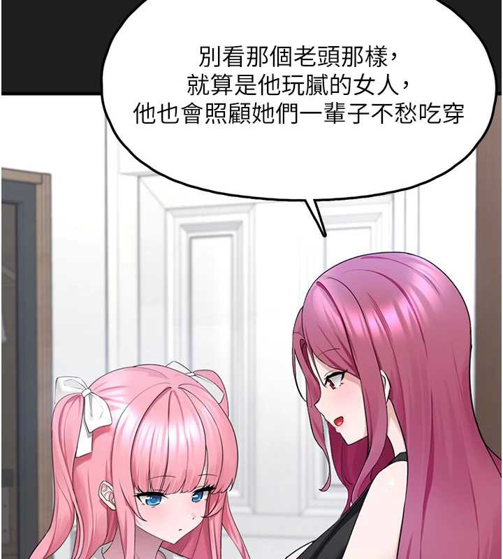 垃圾堆捡到宠物系萌妹第24話-終於等到妳成人了&hellip;