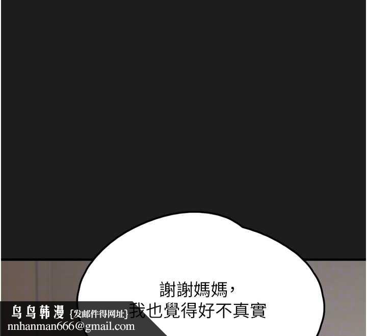 垃圾堆捡到宠物系萌妹第24話-終於等到妳成人了&hellip;