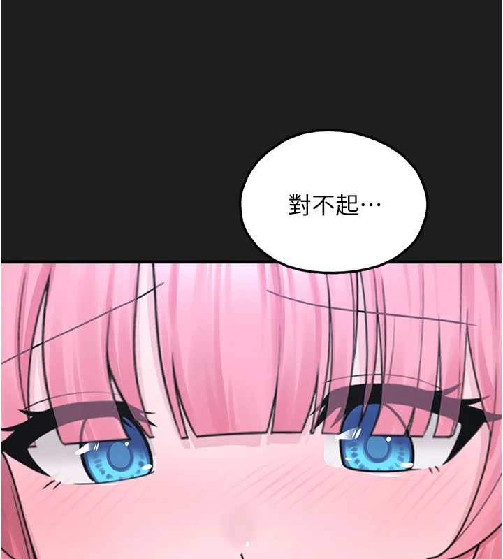 垃圾堆捡到宠物系萌妹第24話-終於等到妳成人了&hellip;