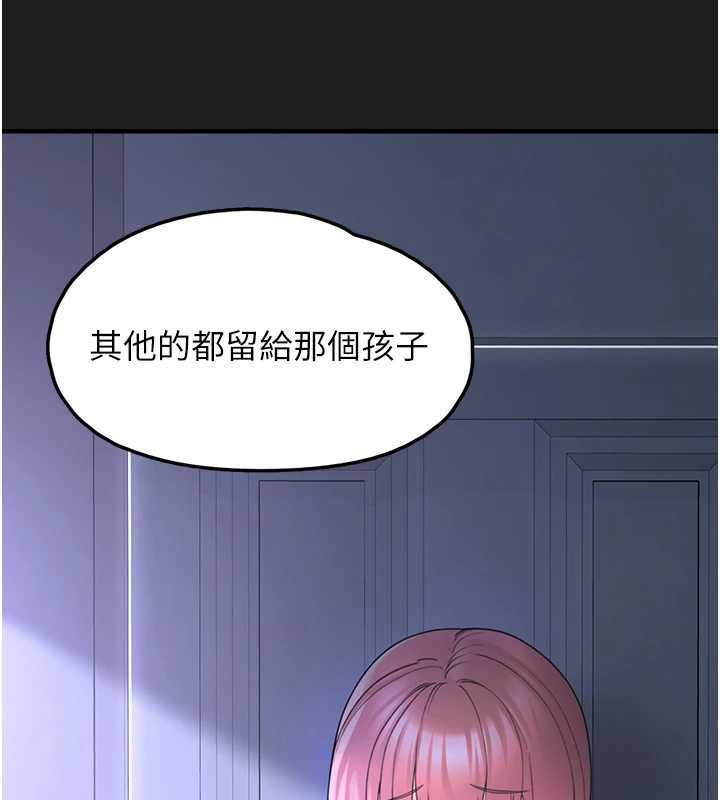 垃圾堆捡到宠物系萌妹第24話-終於等到妳成人了&hellip;