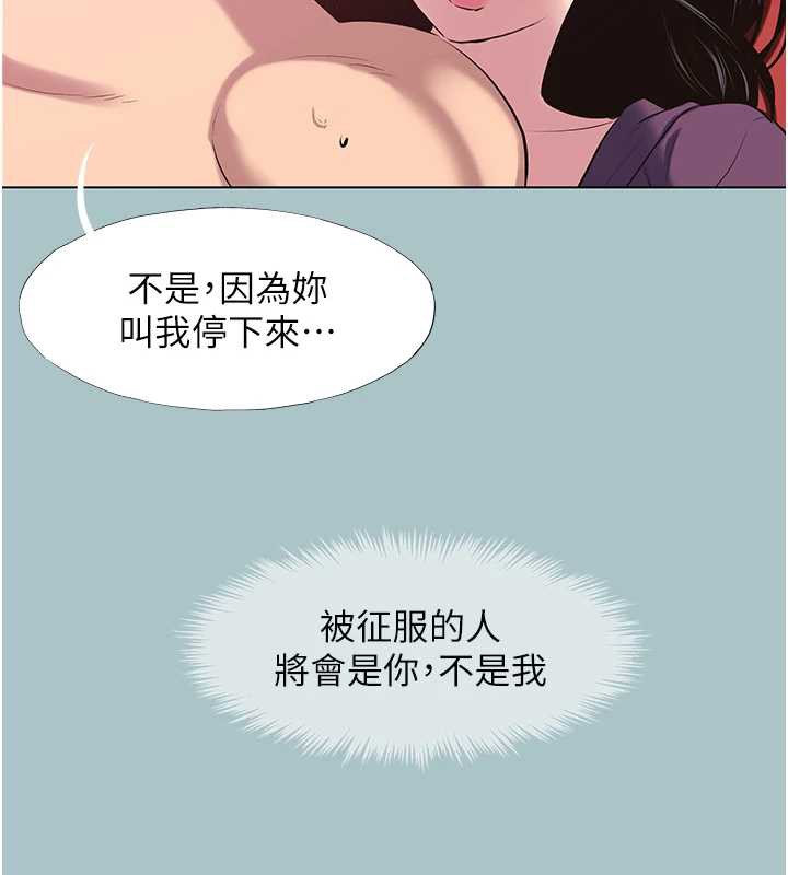 不要恋爱要打炮第19話-高潮就輸了