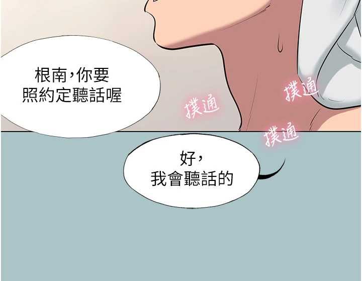 不要恋爱要打炮第19話-高潮就輸了