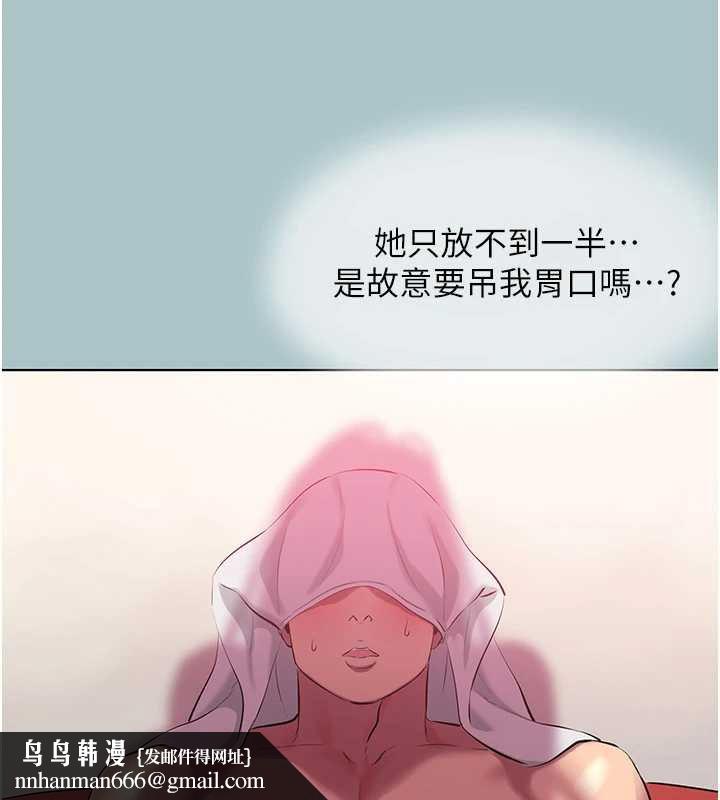 不要恋爱要打炮第19話-高潮就輸了