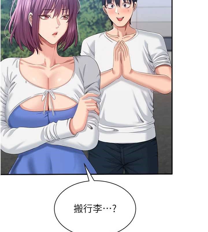 倒追游戏第26話-強暴影片引起的誤會