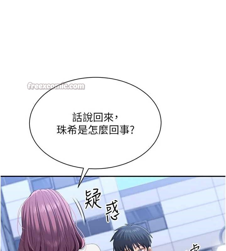 倒追游戏第26話-強暴影片引起的誤會