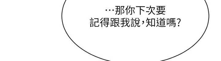 倒追游戏第26話-強暴影片引起的誤會