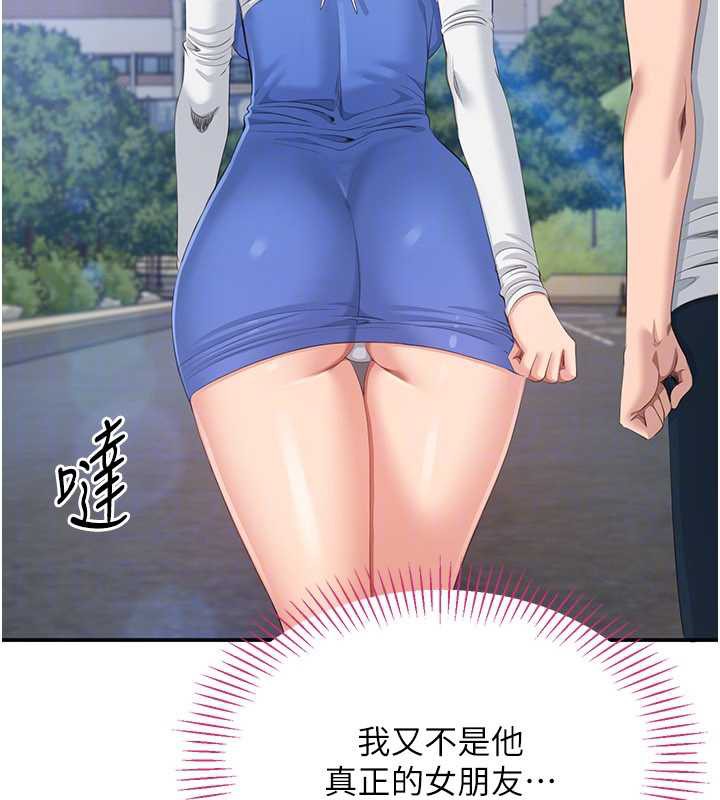 倒追游戏第26話-強暴影片引起的誤會