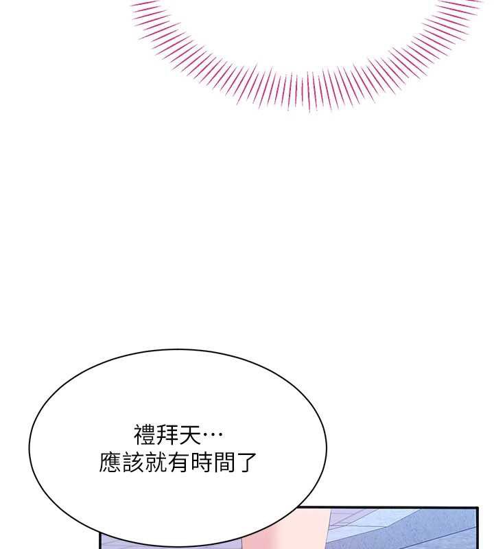 倒追游戏第26話-強暴影片引起的誤會