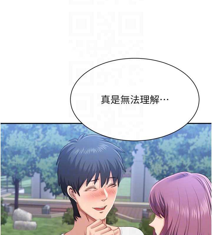 倒追游戏第26話-強暴影片引起的誤會