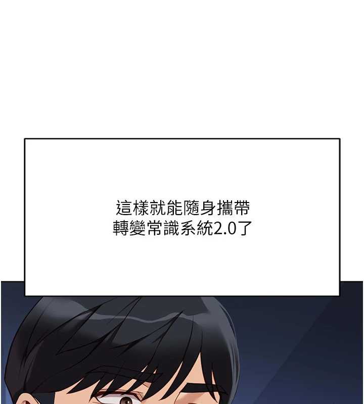 魯蛇社畜的金手指第47話-學生時代的破麻學姐