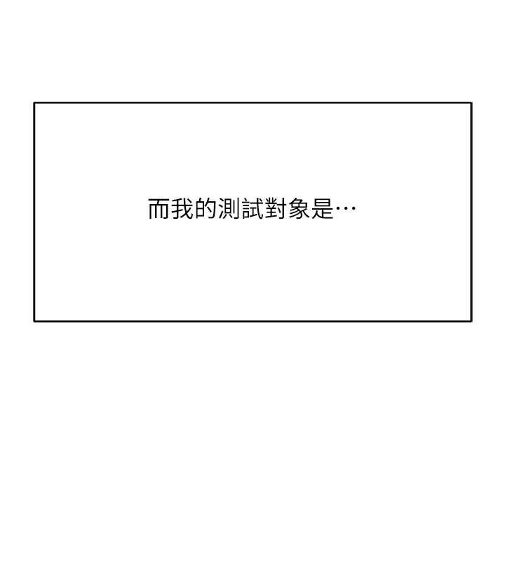 魯蛇社畜的金手指第47話-學生時代的破麻學姐