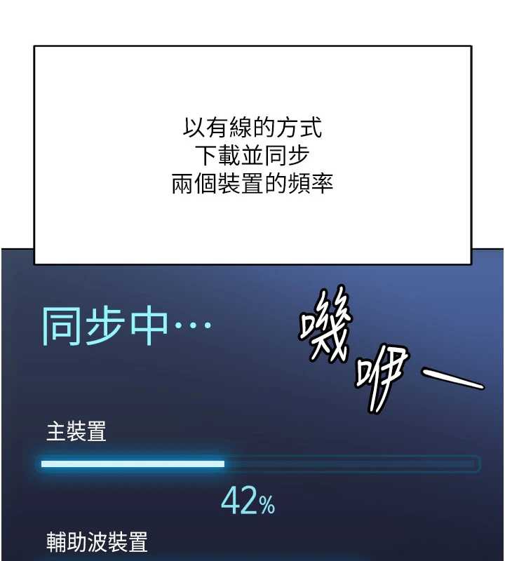 魯蛇社畜的金手指第47話-學生時代的破麻學姐