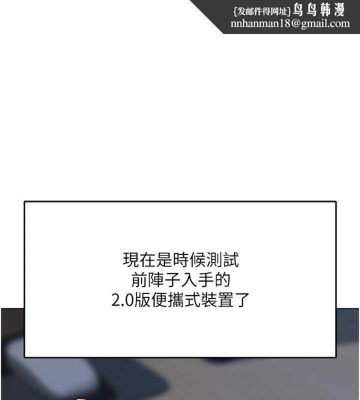 魯蛇社畜的金手指第47話-學生時代的破麻學姐