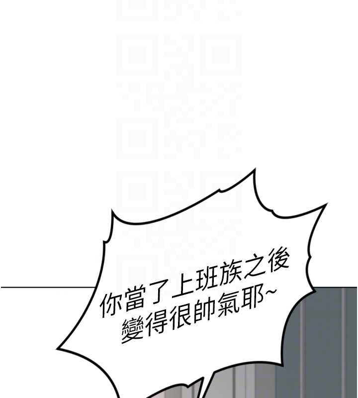 魯蛇社畜的金手指第47話-學生時代的破麻學姐