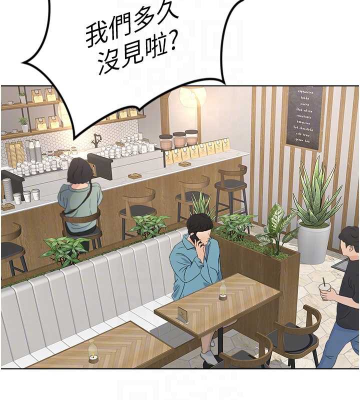 魯蛇社畜的金手指第47話-學生時代的破麻學姐