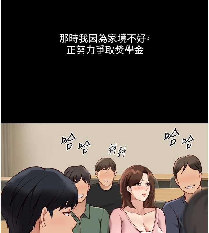 魯蛇社畜的金手指第47話-學生時代的破麻學姐