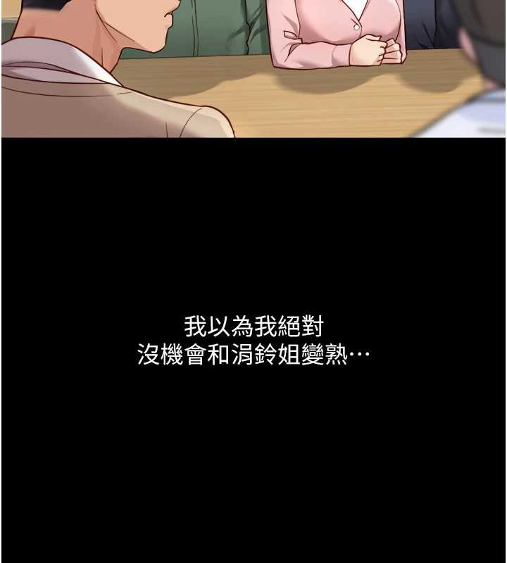 魯蛇社畜的金手指第47話-學生時代的破麻學姐