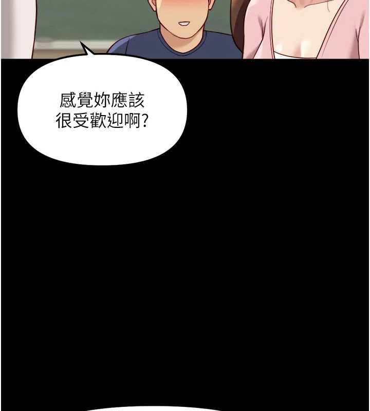 魯蛇社畜的金手指第47話-學生時代的破麻學姐
