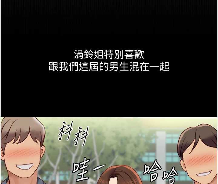 魯蛇社畜的金手指第47話-學生時代的破麻學姐